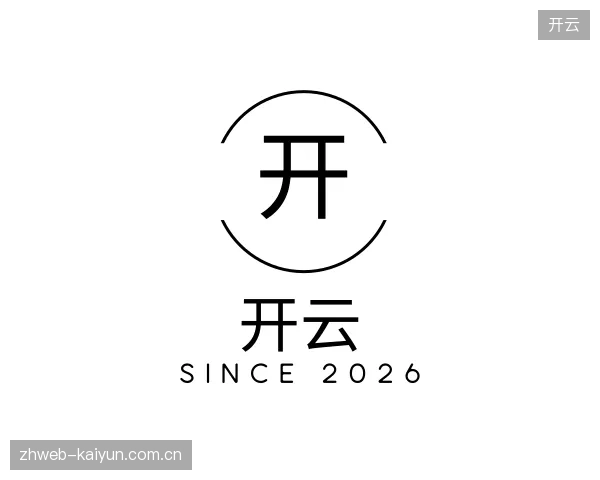 介绍开云机构